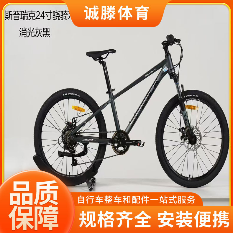 Spreek Mountain Bike 24inch X1 Lightweight Design Professional-Grade Off-Road Trail Racing Cycling Spreek Mountain Bike 24inch X1 Lightweight Design Professional-Grade Off-Road Trail Racing Cycling