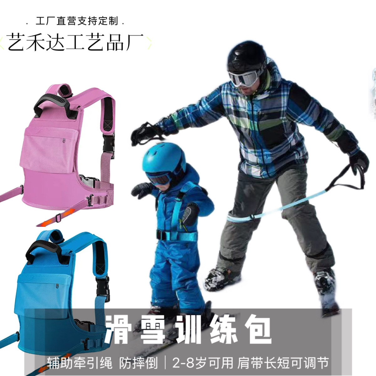 Children's ski traction harness rope balance bike auxiliary practice safety protection rope anti-fall anti-loss traction rope for skiing