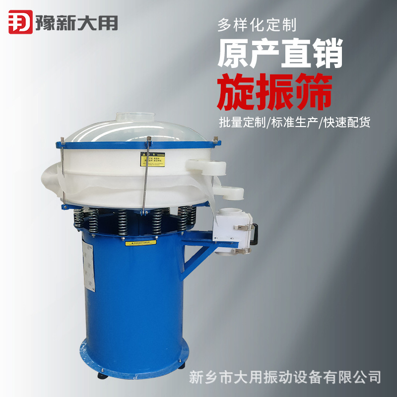 供应 DT系列旋振筛 提升生产效率 米粉振动筛 红薯粉分级筛