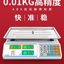 电子秤商用摆摊小型台秤30kg公斤称重电子称家用厨房卖菜水果