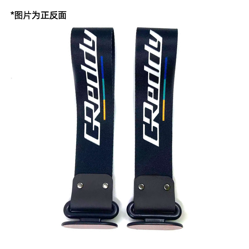 Digital Print Paste — Qìchē Trailer rope/net/strap - greddy