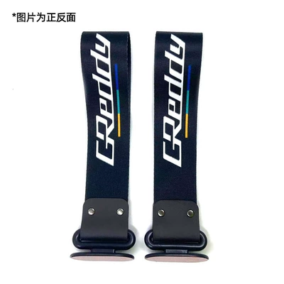 Car modification digital printing paste — Trailer rope/net/strap - greddy