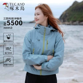 冲锋衣、裤;男式休闲裤;户外皮肤衣/防晒衣