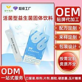 功能饮料;蛋白粉氨基酸;复合保健产品
