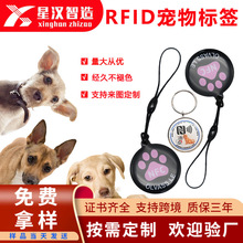 rfid宠物吊牌标签nfc手机智能感应身份识别rfid宠物挂牌rfid狗牌