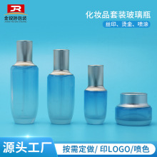 新款渐变膏霜乳液分装玻璃瓶 100ml喷雾瓶可印logo化妆品瓶现货