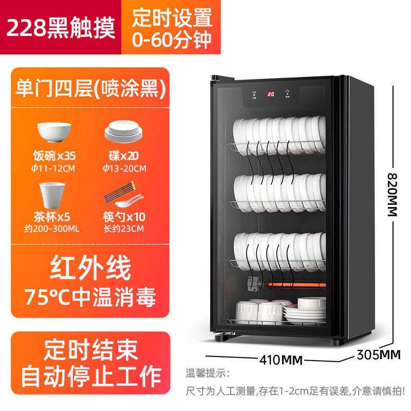 和格消毒柜家用小型2025新款立式台式桌面饭店餐饮具碗筷商用厨房|undefined