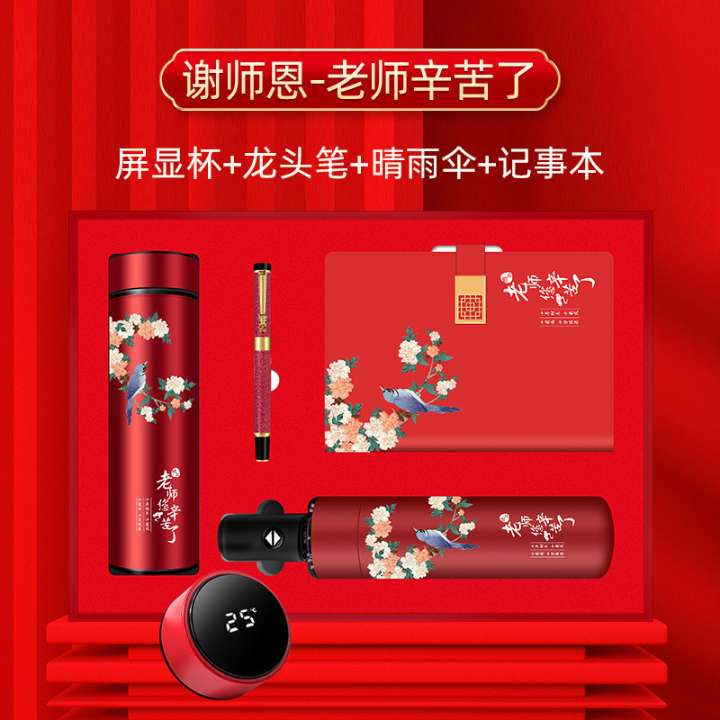 Guochao 教師の日ギフト ノートブック魔法瓶カップセット 教師や指導者への実用的なギフト カスタマイズされたロゴ付き|undefined