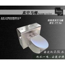 真空马桶 真空厕所 真空集便器 公厕 医院 船舶 火车 游艇 房车用