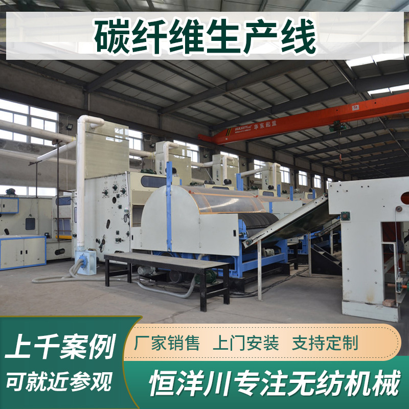 碳纤维气流成网机碳纤维无纺布设备耐高温碳纤维针刺无纺布生产线