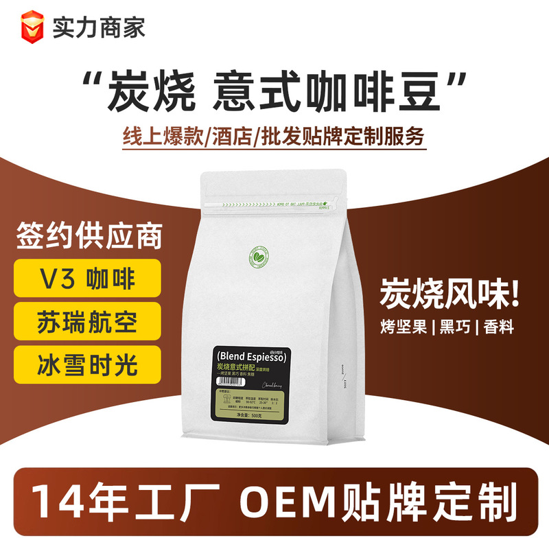 Italian Coffee Beans, Bar-Grade Beans, Manufacturer, Milk Coffee, Concentrated, Low Acidity, High Fat, Wholesale, New Coffee, in Stock, Charcoal Roasted Italian Coffee Beans, Bar-Grade Beans, Manufacturer, Milk Coffee, Concentrated, Low Acidity, High Fat, Wholesale, New Coffee, in Stock, Charcoal Roasted