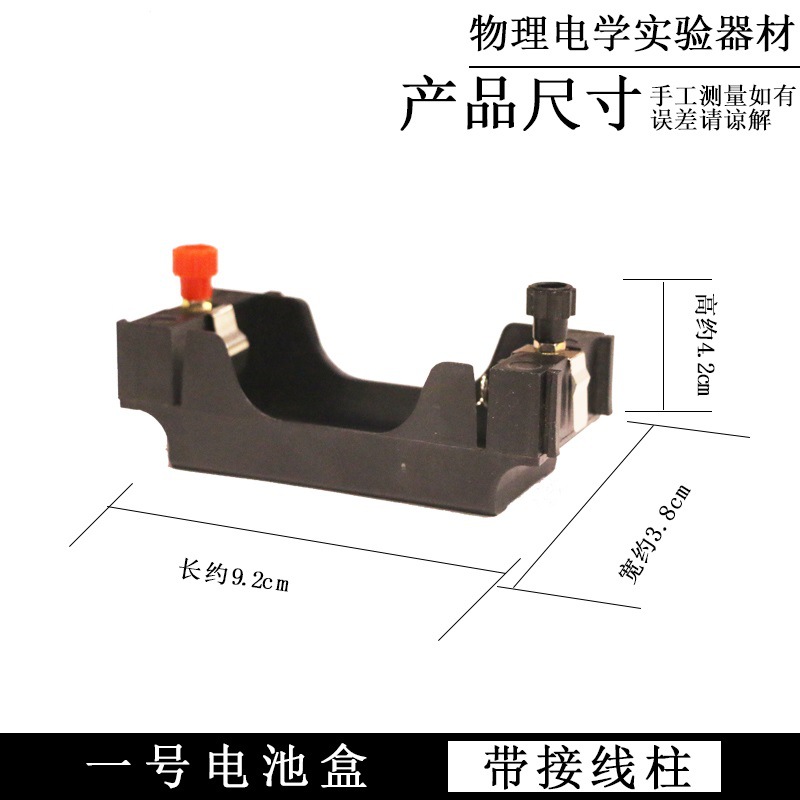 一号电池盒黑色4