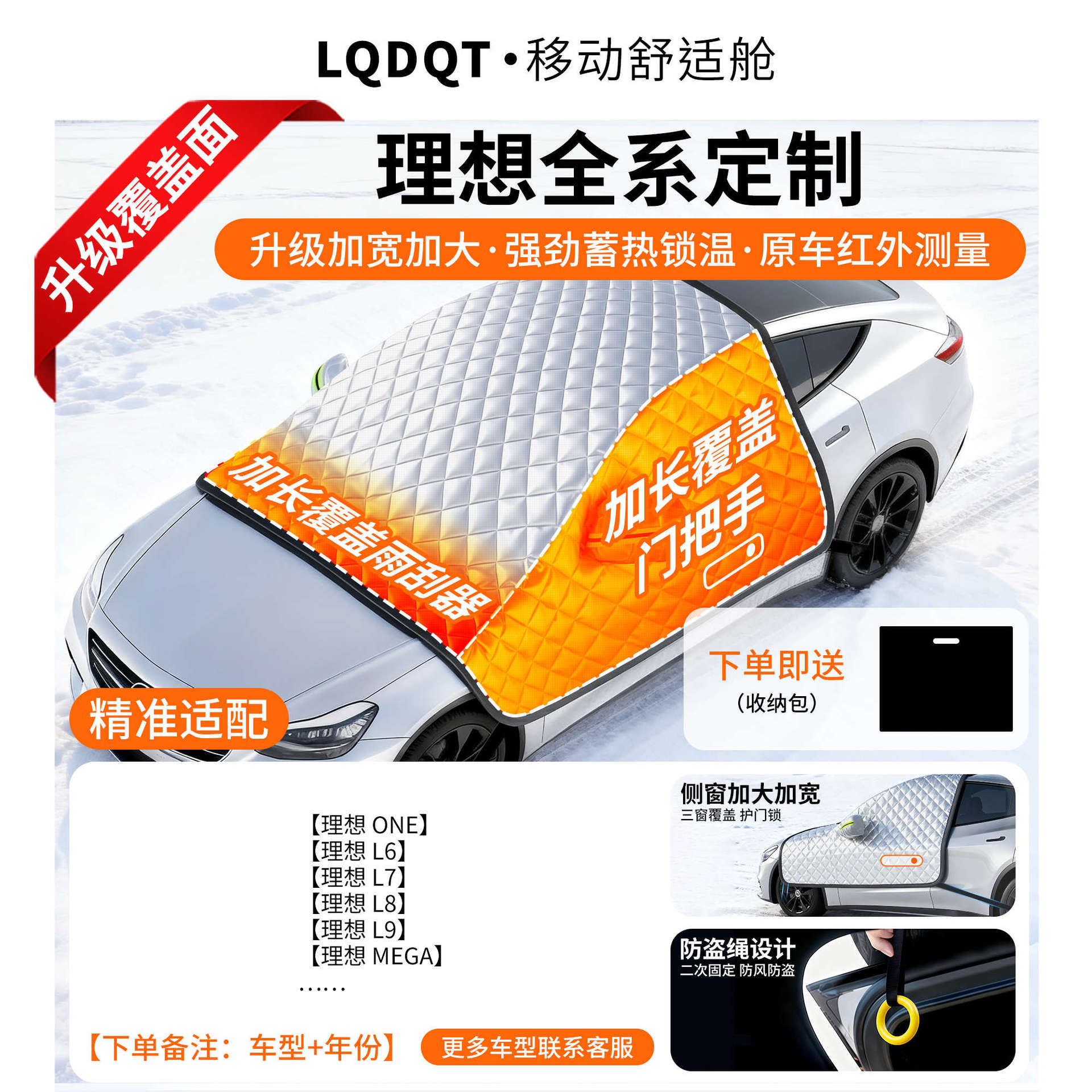 Car snow shield | Qìchē Cover Front Windshield - oxford-cloth-li-auto-dedicated-cotton-padded-covers-three-windows-door-handles-with-anti-theft-ring-gift-storage-bag