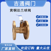 加厚管道连接一体式铜球阀 Q41F-16T手动黄铜法兰球阀