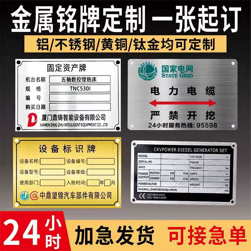 Индивидуальные металлические таблички для машинного оборудования, коррозионностойкие шелкографические шильдики из меди и нержавеющей стали, электрические идентификационные таблички, предупреждающие знаки.