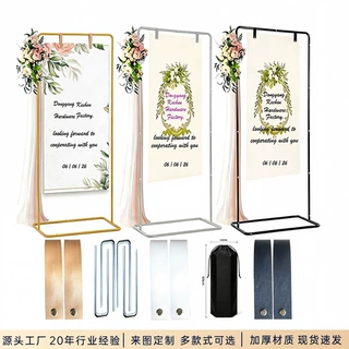 加工定制铁艺婚礼迎宾牌支架方形可调节展示架生日婚庆道具背景架