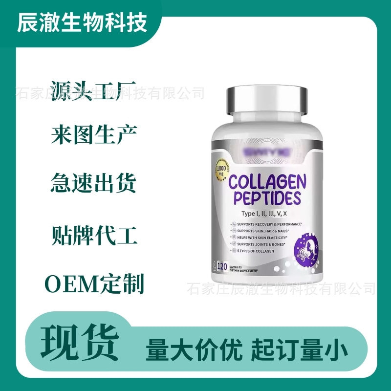 Tk Amazon Cross-Border New Product Collagen Peptides Skin Collagen Peptides 120 Capsules
