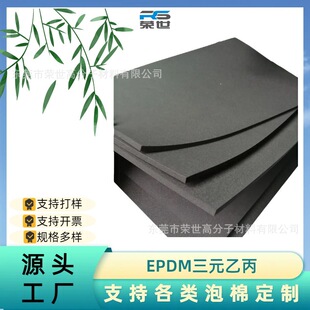 ԭ�S��Ԫ�ұ����z��ˮ���� ��픵����ҹŽ��B�߷���EPDM��ˮƬ��