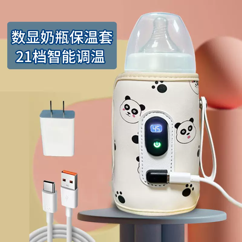 跨境新款奶瓶保温套便携小孩通用数显加热保温神器婴儿奶瓶保温套