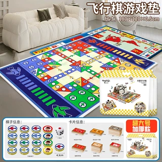 飞行棋地毯超大号垫式二合一桌游大尺寸大号亲子游戏儿童益智玩具