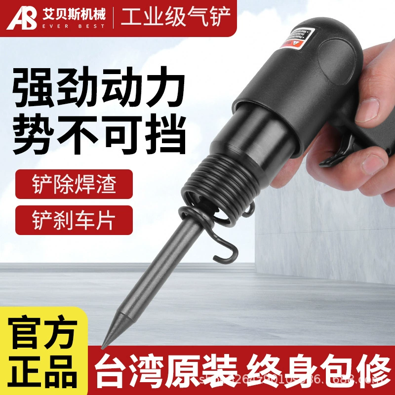 Тайваньская промышленная воздушная лопата, пневматическая лопата, пневматический молот, ударная лопата, тормозная колодка, мощная лопата для удаления ржавчины, удаление шлака