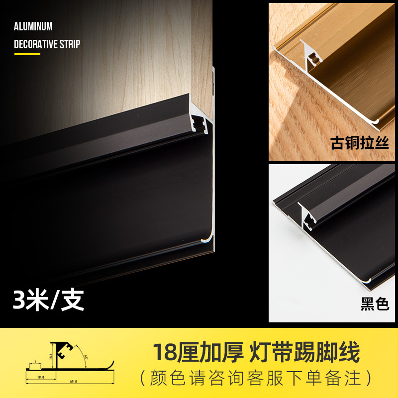 Утолщенный плинтус 18см-3 метра