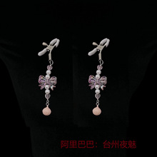 手作串珠铃铛乳环乳夹珍珠蝴蝶结情趣用品可爱性感叮铃铛刺激奶头