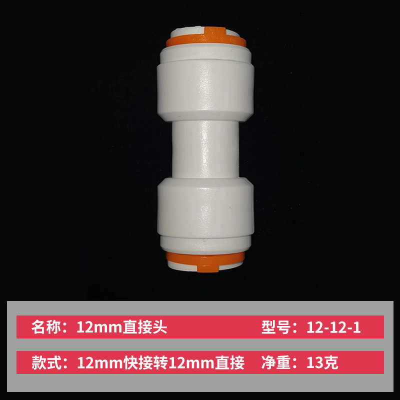 Sistema de vía fluvial de inserción rápida de RV modificado Codo de alambre exterior de 12mm frío y caliente T Junta de tubería de agua de inserción directa Accesorios de conexión rápida
