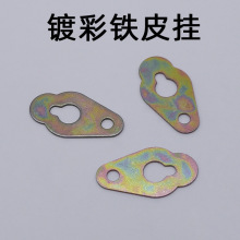 相框画框背板暗挂十字绣配件 五金挂钩 镀彩铁皮挂 葫芦挂 一公斤
