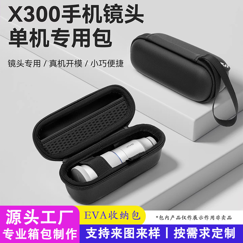 Camera Accessory Storage Bag Suitable for Vivo X300 Pro Professional Image Teleconverter Protective Hard Shell Eva Bag Camera Accessory Storage Bag Suitable for Vivo X300 Pro Professional Image Teleconverter Protective Hard Shell Eva Bag