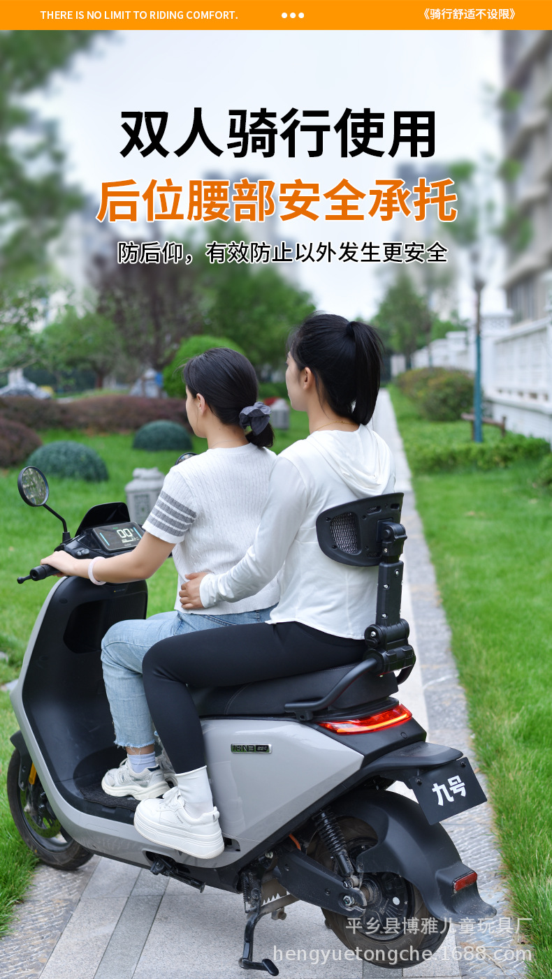 Folding backrest for electric vehicles with added lumbar support, retractable electric vehicle accessory, rear seat lumbar support backrest for Jihua AE4/M5