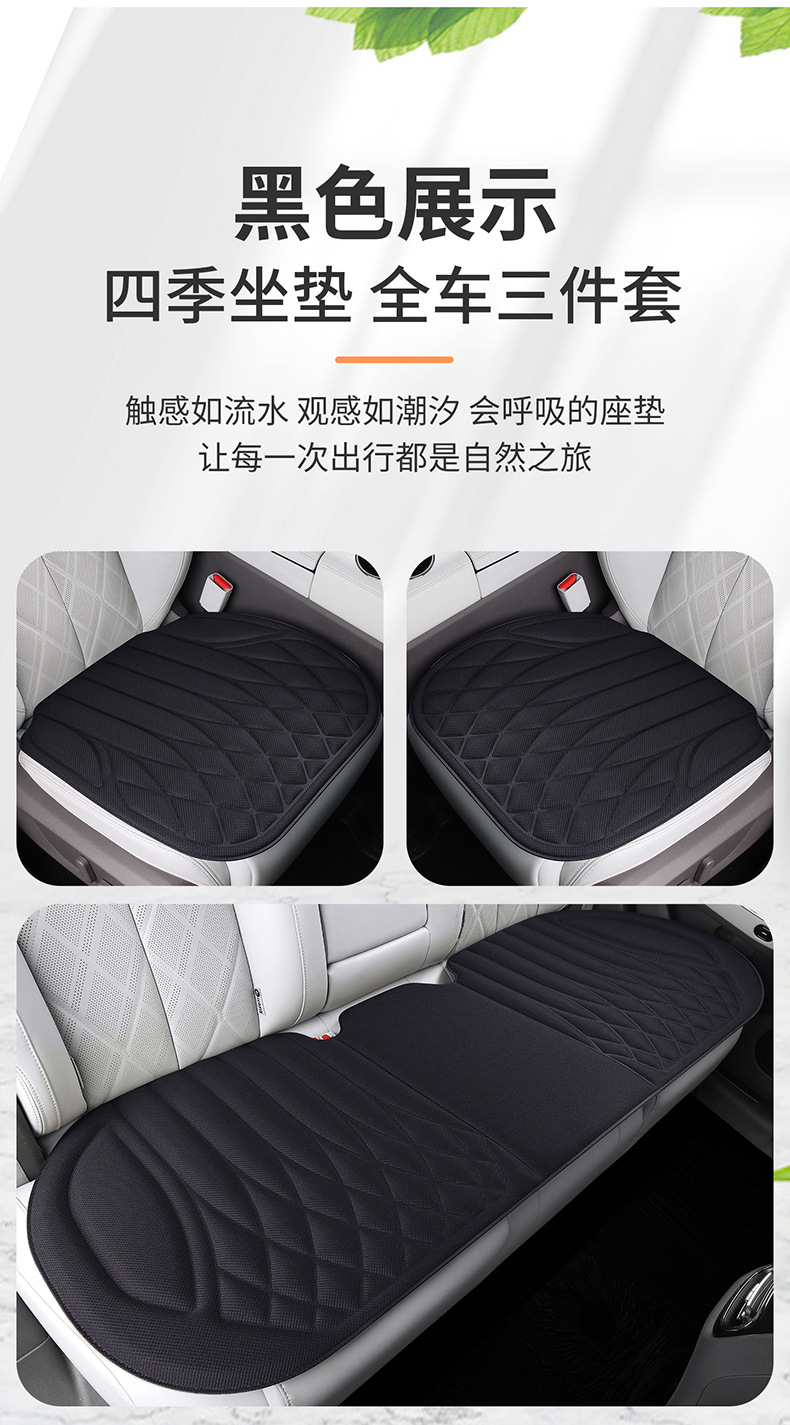 2026 New Model Car Seat Cushion, Universal for All Seasons, High-End Seaweed Fiber Latex Seat Cushion Cover, Ventilated Single-Piece Seat Pad