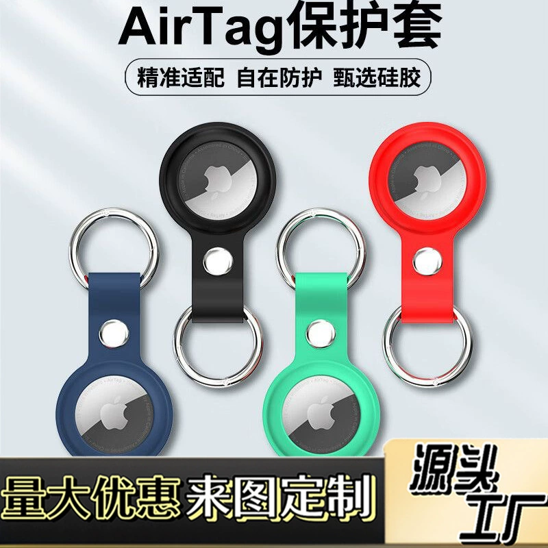 Подходит для нового защитного чехла Apple AirTag, брелок для защиты от падения, простой силиконовый мягкий корпус