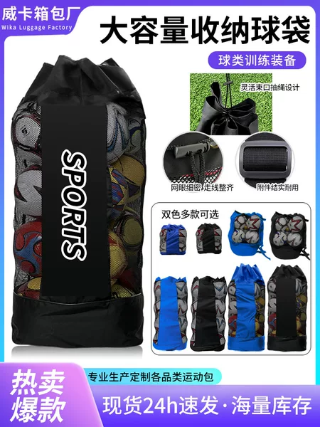 Cross-Border Soccer Bag Net Bag Basketball Volleyball Training Equipment Bag Large Ball Bag Large Capacity Storage Bag Large Ball Pouch