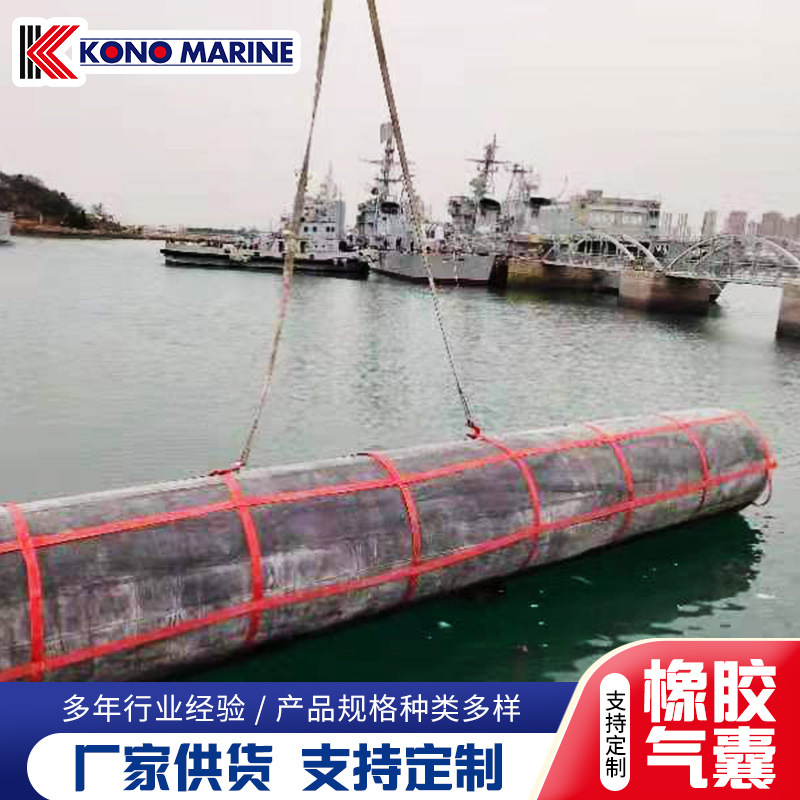 充气船用气囊 船舶下水橡胶气囊 闭水实验助浮橡胶气囊航腾气囊