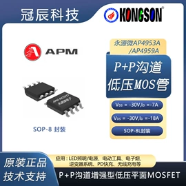 集成电路;N沟道;N/P沟道