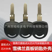 Корпус ключа Chevrolet Straight, чип зажигания Chevrolet Straight, замена корпуса ключа автомобиля
