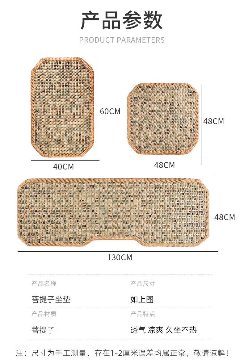 Natural Bodhi Car Seat Cushion Summer Cooling Cushion Single Piece Three-Piece Set Ventilated Breathable Beads Office Universal Seat Cushion