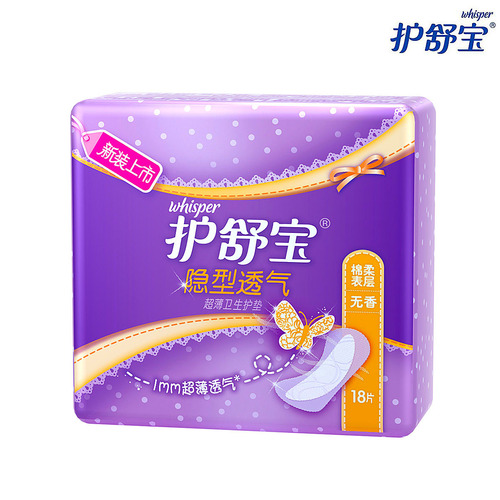 Pantyliners Cotton Soft Unscented 140mm 18-packs Invisible Breathable Mini Pads