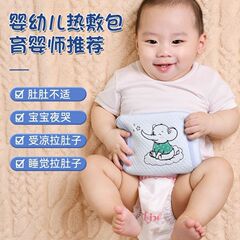 乳児用塩袋粗塩ホットパック新生児用ホットパック赤豆ホットパック