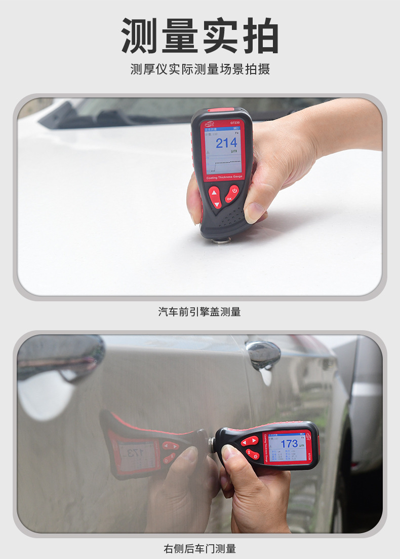 涂层测厚仪-拷贝_16.jpg