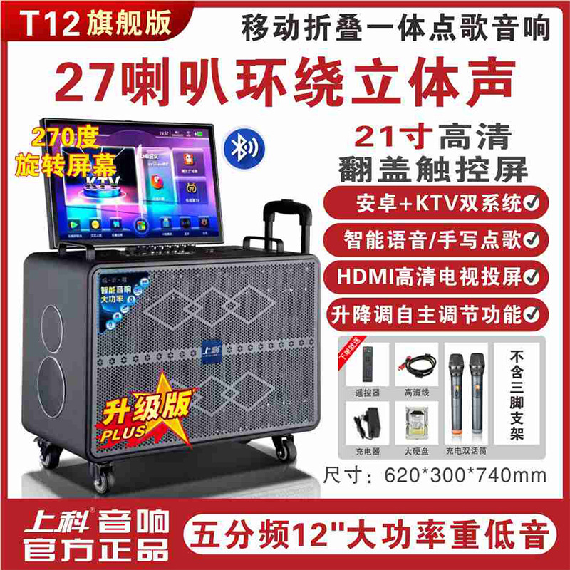 上科广场舞音响带屏幕大音量户外演出家用点歌功放一体机蓝牙音箱|undefined