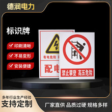 铝反光警示牌安全标识牌电力相序牌杆号牌不锈钢腐蚀牌搪瓷牌