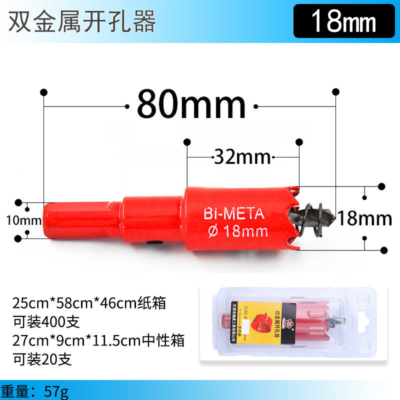 赤いバイメタル穴オープナー 14mm-100mm 石膏ボード鉄板 PVC 穴あけアーティファクト|undefined