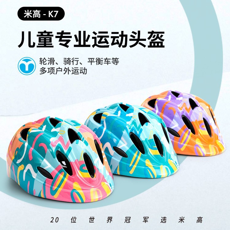 Megao K7 Children's Helmet Boys and Girls Riding Balance Car Anti-fall Roller Skateboard Adjustable Baby Safety Hat