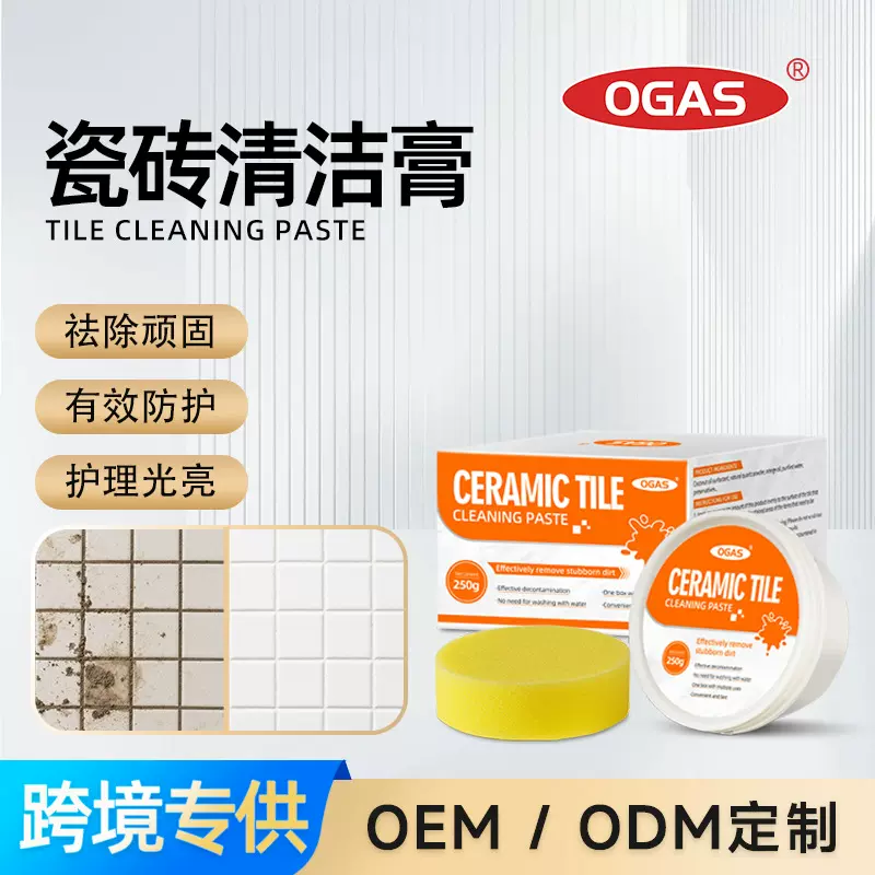 椰子油瓷砖清香清洁膏浴室卫生间地板去污除垢抛光清洁剂厂家批发