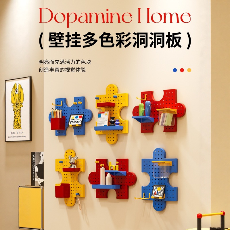 浴室厨房壁挂宿舍洞洞板家用拼接免打孔墙壁墙上置物架积木收纳架|undefined
