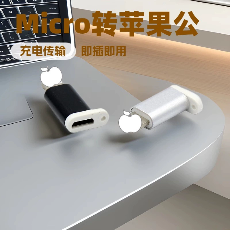 Подходит для переходника с micro USB на Apple, адаптер для передачи данных Android на Apple Lightning