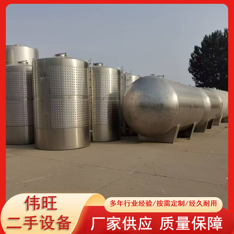 出售 食品饮料化工搅拌罐 立式卧式不锈钢储水罐