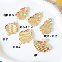 新中式凹槽diy扇子葫芦海棠花宋锦饰品底托配件点翠滴胶掐丝珐琅